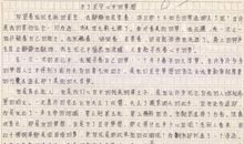 共建美好 高中生演讲稿作文800字