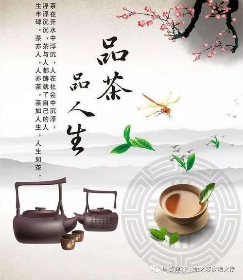 茶 品茶悟人生作文900字