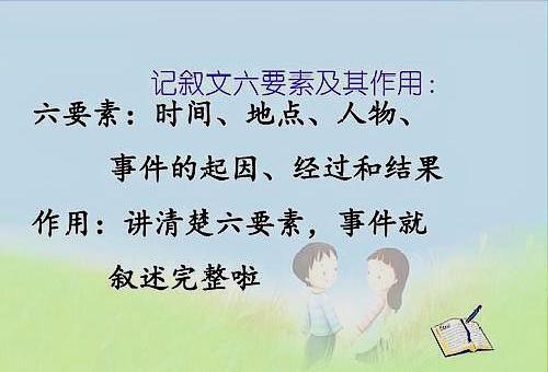 二年级语文第一单元口语交际,单元考作文预测(附写作指导) 4