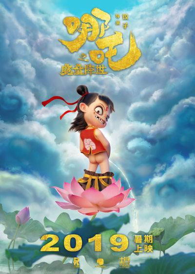 恰似少年心中游 《哪吒之魔童降世》观后感1000字