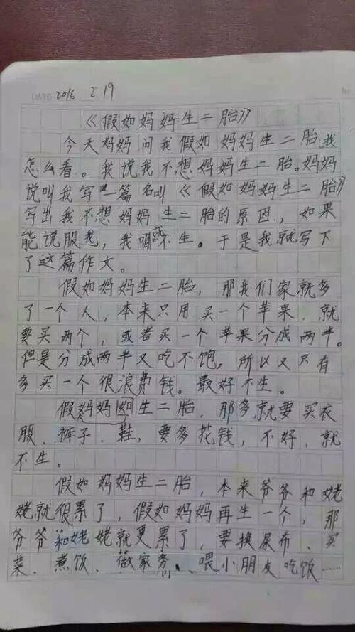 坦然走过的作文