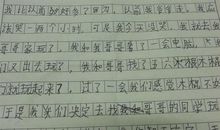 德行 高中生日记300字