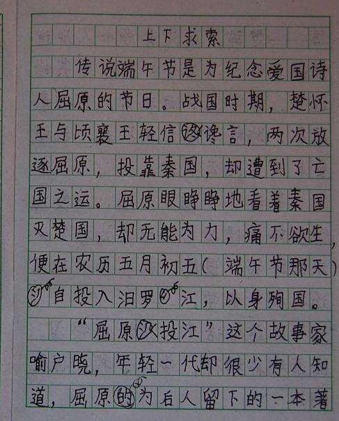 学生时代的作文,每个人都用过的“梗”,老师:标点符号都一样 3