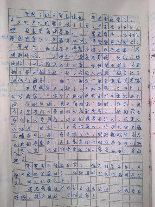 中考 初三励志作文600字