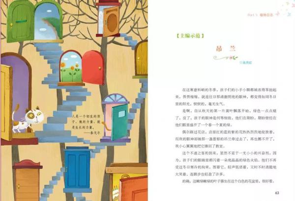 别怕作文！读了这套书，从作文困难户到“妙笔生花” 34