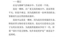 同一片蓝天同一片沃土的作文750字