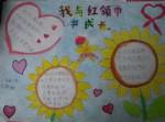 我和红领巾 我和红领巾的故事500字作文