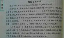 中学生迎国庆演讲稿：为了祖国，为了明天_600字