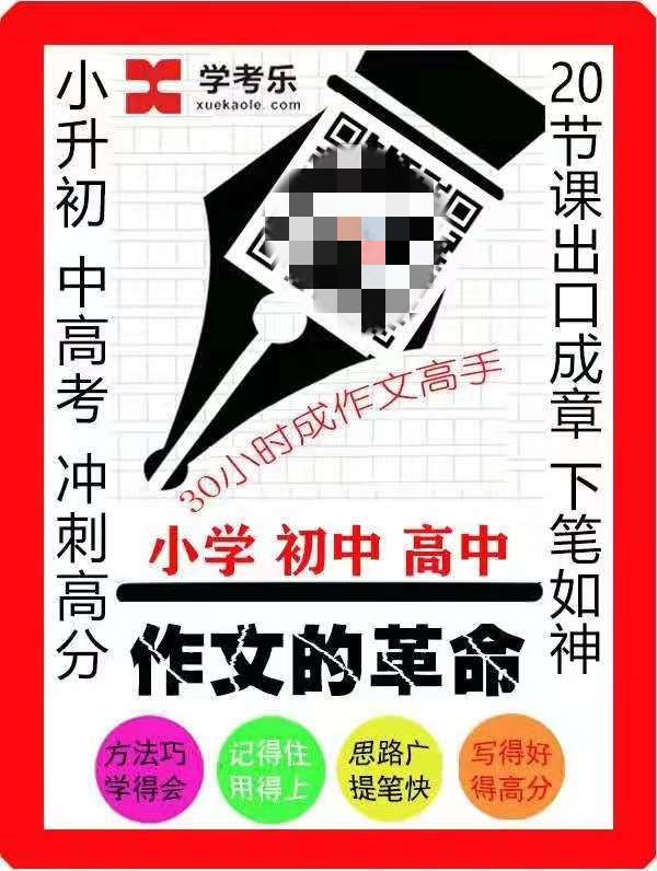 学考乐智能作文介绍--校区必看 2