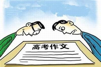 08年高考作文福建卷失误分析：表哥，你听我说_1500字