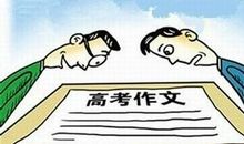 08年高考作文福建卷失误分析：表哥，你听我说_1500字