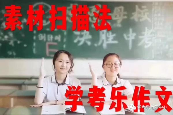 学考乐智能作文介绍--校区必看 1