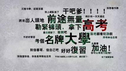 我凭什么要努力 珍惜当下作文500字