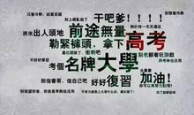 我凭什么要努力 珍惜当下作文500字