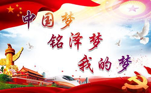 与国同梦-中国梦我的梦作文800字