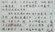 小学六年级写人作文：这就是我