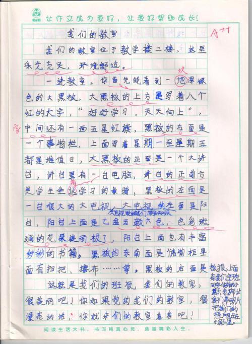我心中的母校 我的母校作文800字