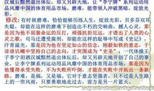 谈节俭 小学议论文400字