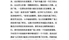 开设刻字林，疏导文明行 高一作文900字