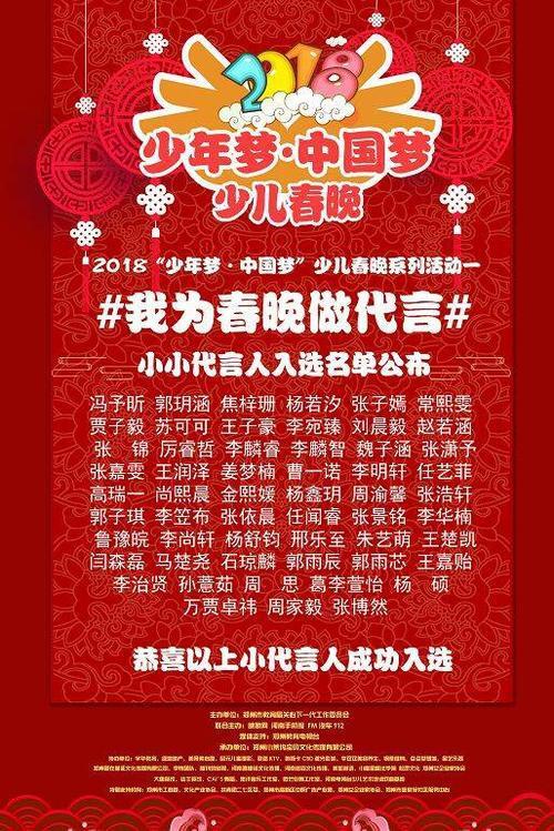少年梦，中国梦_750字