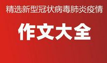 开设刻字林并非特效药 高一议论文700字