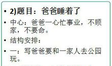 小学人物描写的作文怎么写？公式帮你搞定！