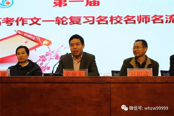 （首届回顾）朱成广：走进作文新时代 5