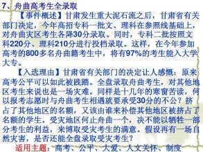 2020年高三语文作文材料+经典时评作文素材