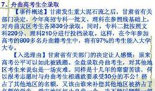 2020年高三语文作文材料+经典时评作文素材