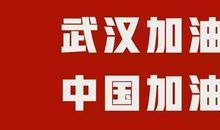 作文训练‖2020年高考热点素材战胜疫情多维角度分析及作文训练