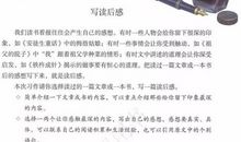 停课不停学，五下作文：写读后感，怎么写