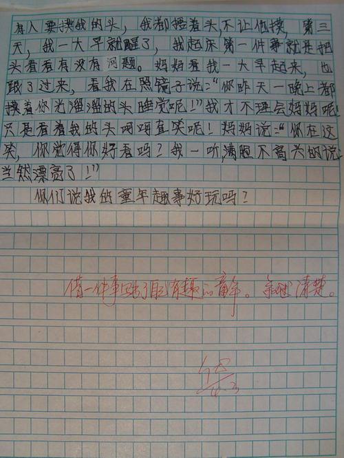 奇怪一家人 五年级写人作文600字