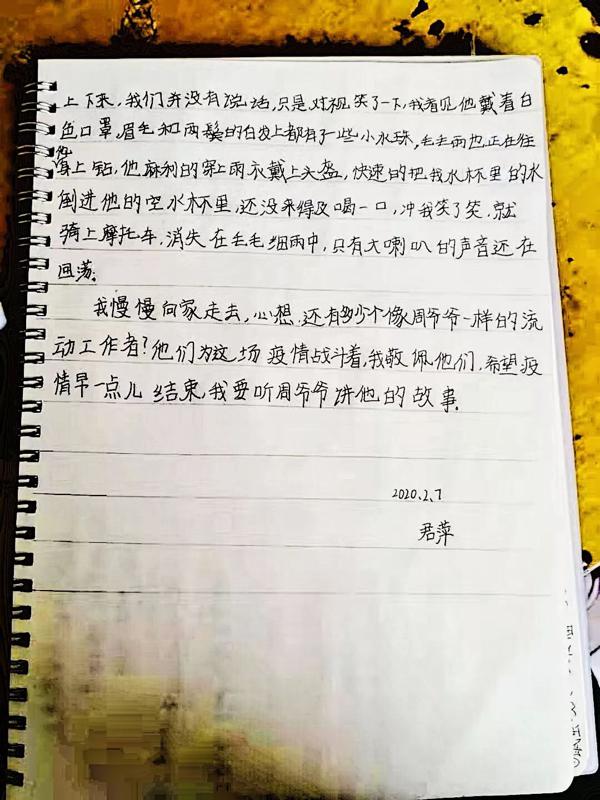 孩子眼中的疫情：优秀作文展（一） 3