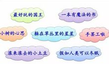 三年级作文：小树的心思