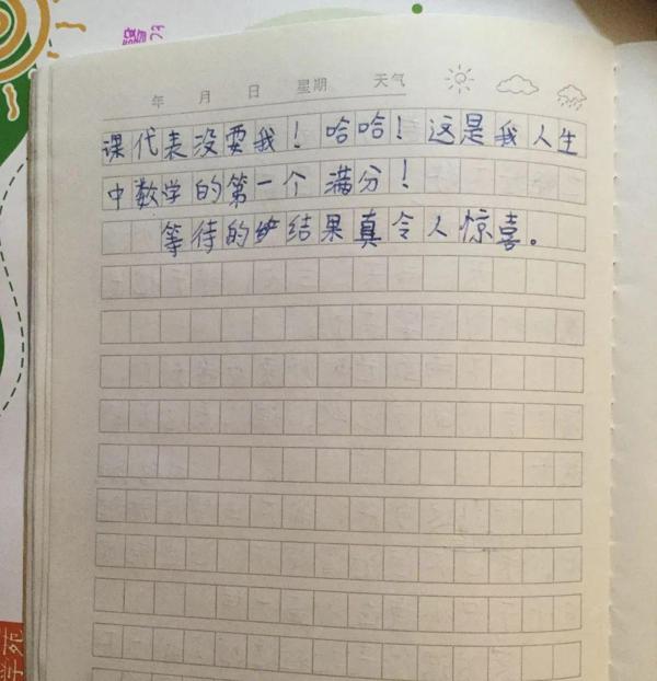 作文赏析丨等待的滋味 48