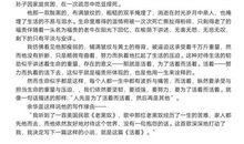 “防疫”主题活动（四） | 悦读经典—经典著作读后感展示作品