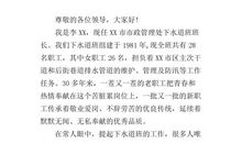 关于五一劳动节的演讲稿：尊重劳动_750字