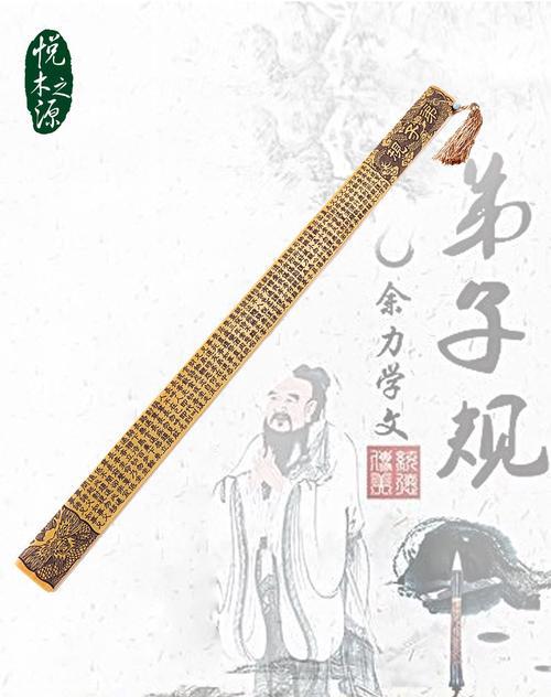 戒尺――戒心戒行 议论文1000字