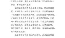 青春 青春的定义500字作文