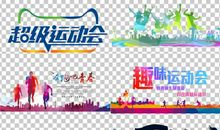 左手运动会 小学记叙文300字