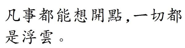 一切都在变_700字