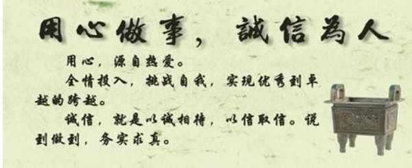 在心里给，给诚信安个家_900字