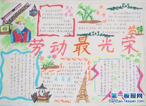 五一劳动节演讲稿：劳动最光荣_550字