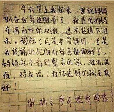 我的小学生涯 优秀记叙文1200字