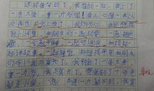 第一次钓鱼 小学写事作文300字