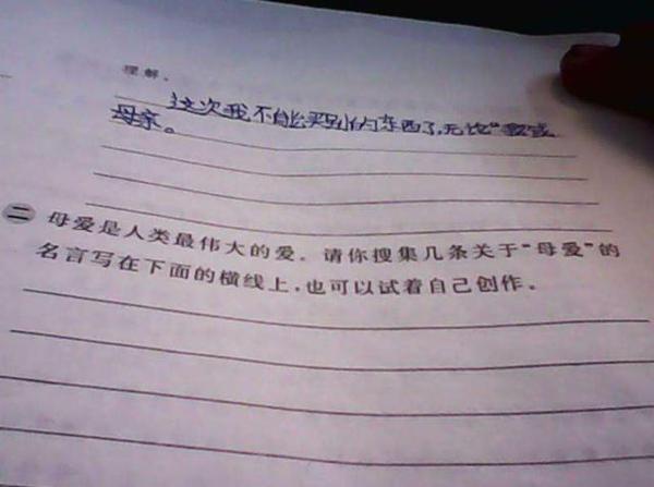 学生时代的作文,每个人都用过的“梗”,老师:标点符号都一样 5