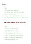 2008广州中考满分作文赏析――又见枝头吐新芽（1）_1200字