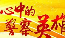 英雄 我心目中的英雄作文1000字