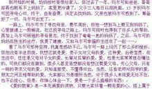 教育的奇迹读后感