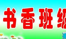 发生在班内的一件事 班级叙事作文500字